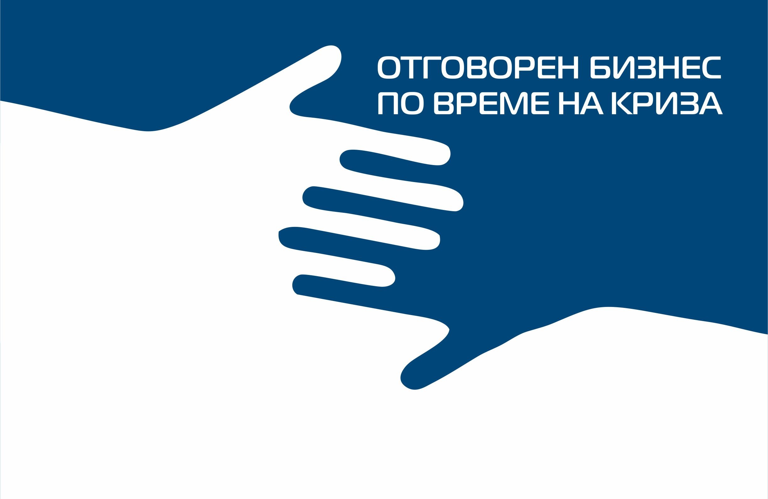 Отворено писмо относно оповестяване имената на дарителите – компании и физически лица в електронните медии