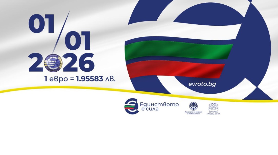 Ловеч: Информационна среща за ефектите от въвеждането на еврото Ловеч: Информационна среща за ефектите от въвеждането на еврото