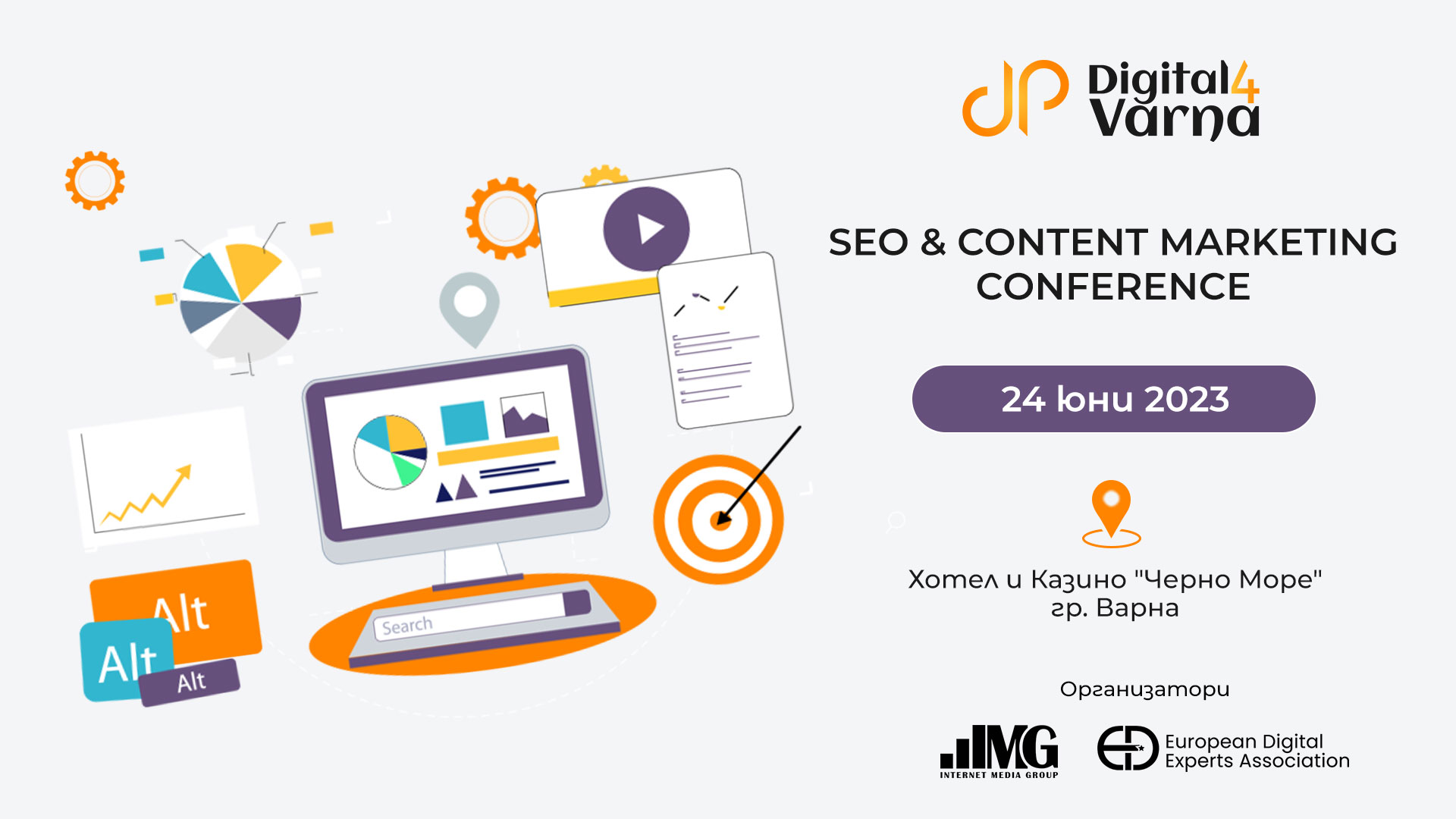 Digital4Varna: Next Level SEO &  Social Media Conference