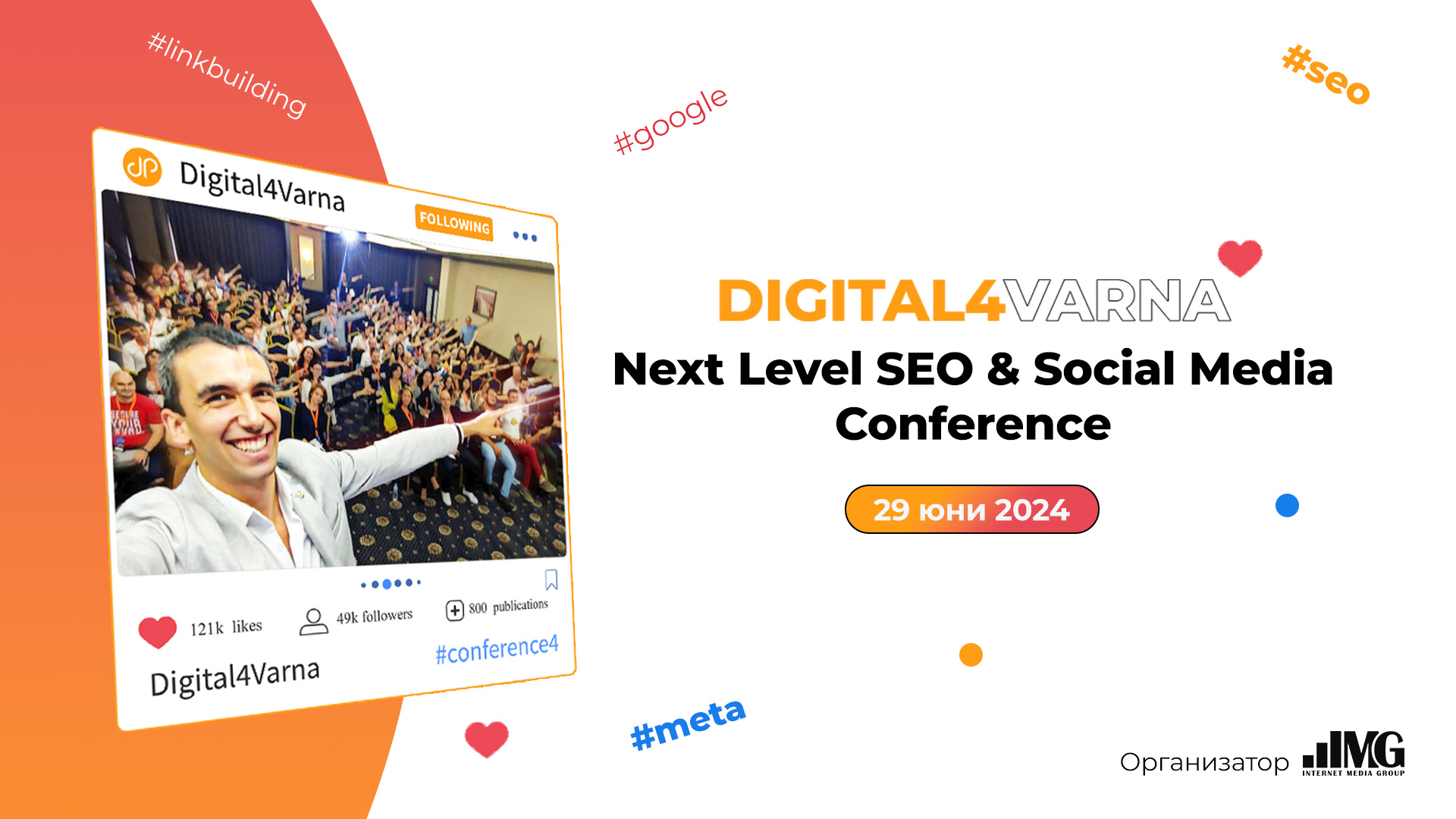 Digital4Varna: Next level SEO & Social Media Conference