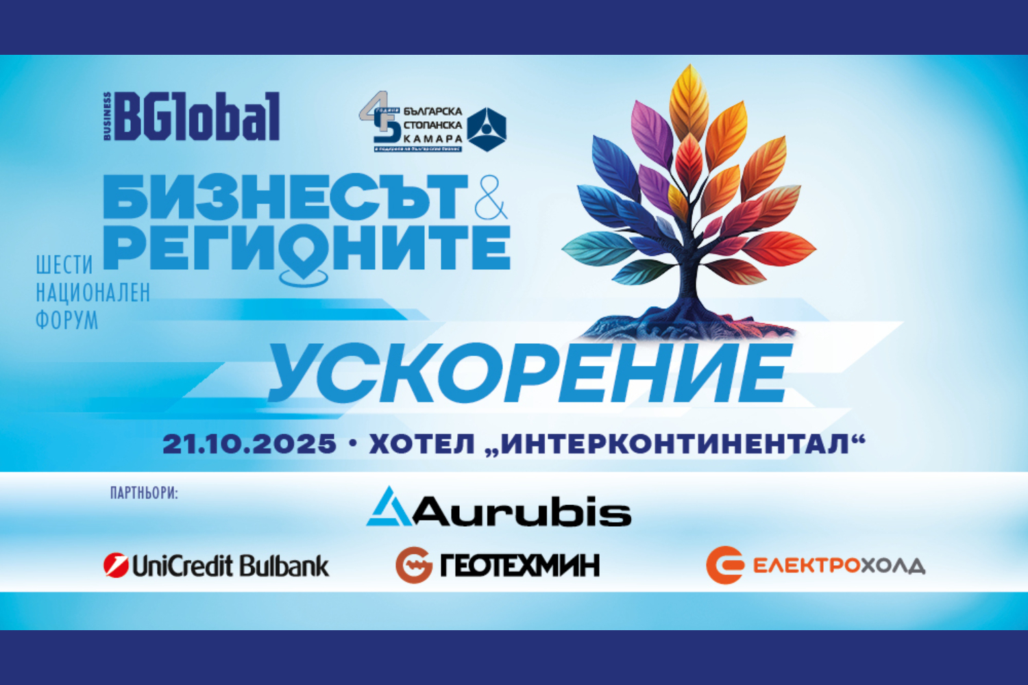 Конференция Конференция