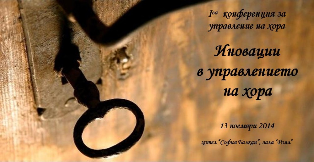 Конференция Конференция