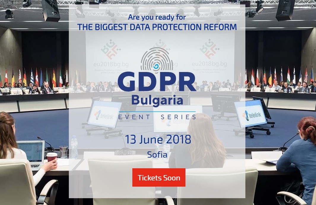 Конференция „Готови ли сте за GDPR?“