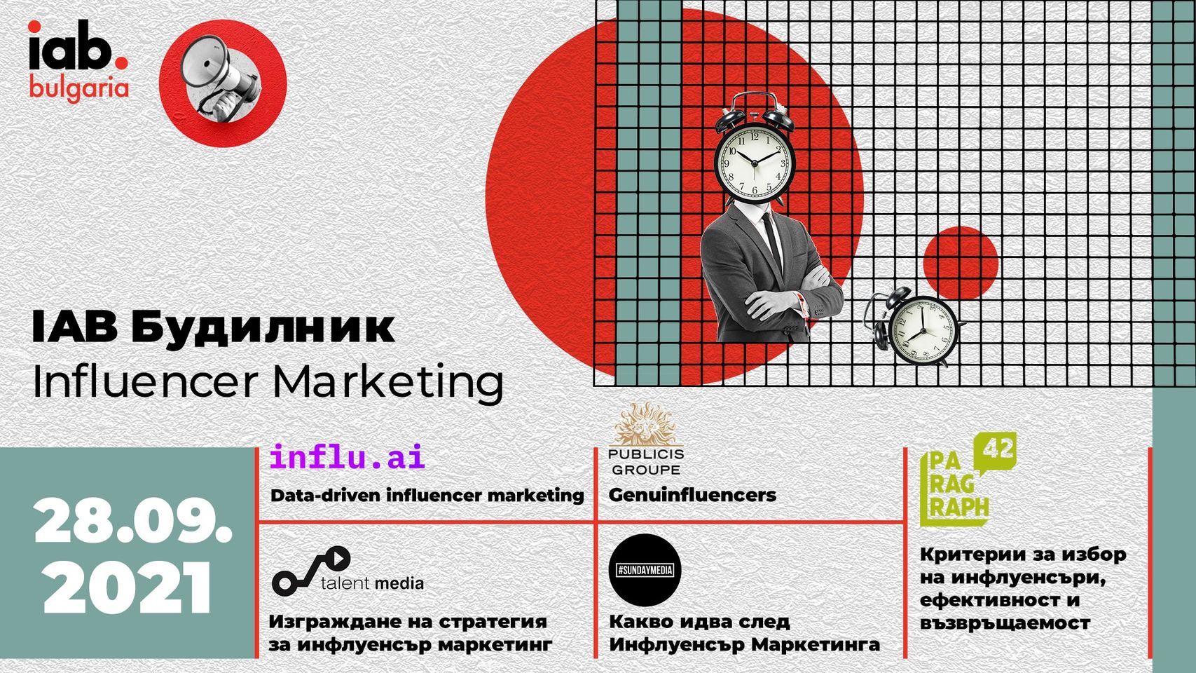 IAB Будилник – бизнес закуска: Instagram Marketing