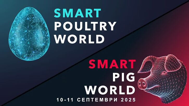 Smart Poultry&Pig World 2025 обединява науката, бизнеса и технологиите Smart Poultry&Pig World 2025 обединява науката, бизнеса и технологиите