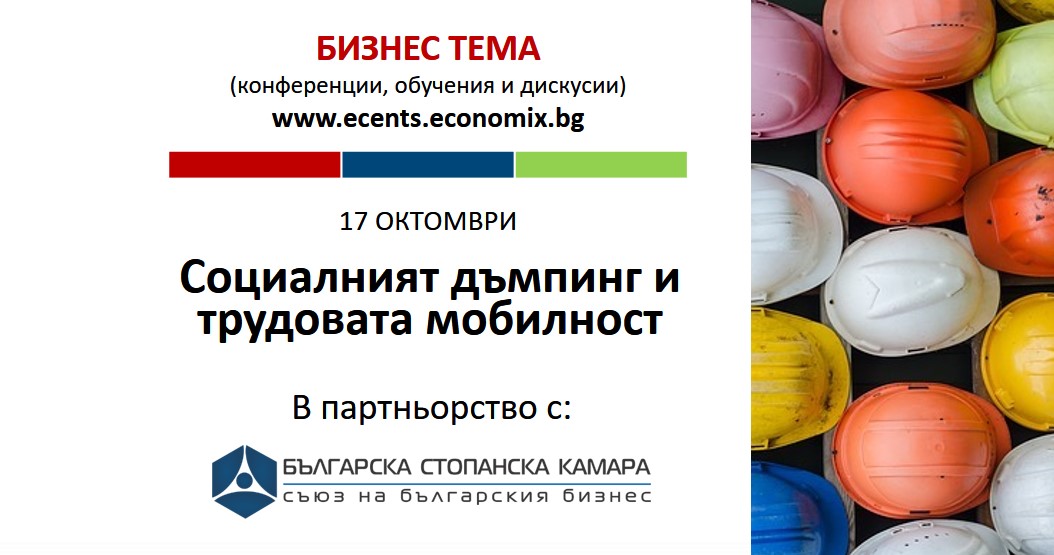 Конференция на тема 