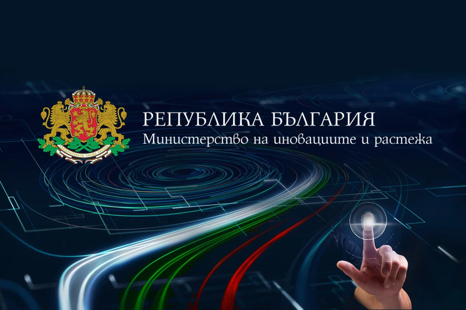 Включете се в проучване във връзка с междинна оценка на напредъка по изпълнението на ИСИС