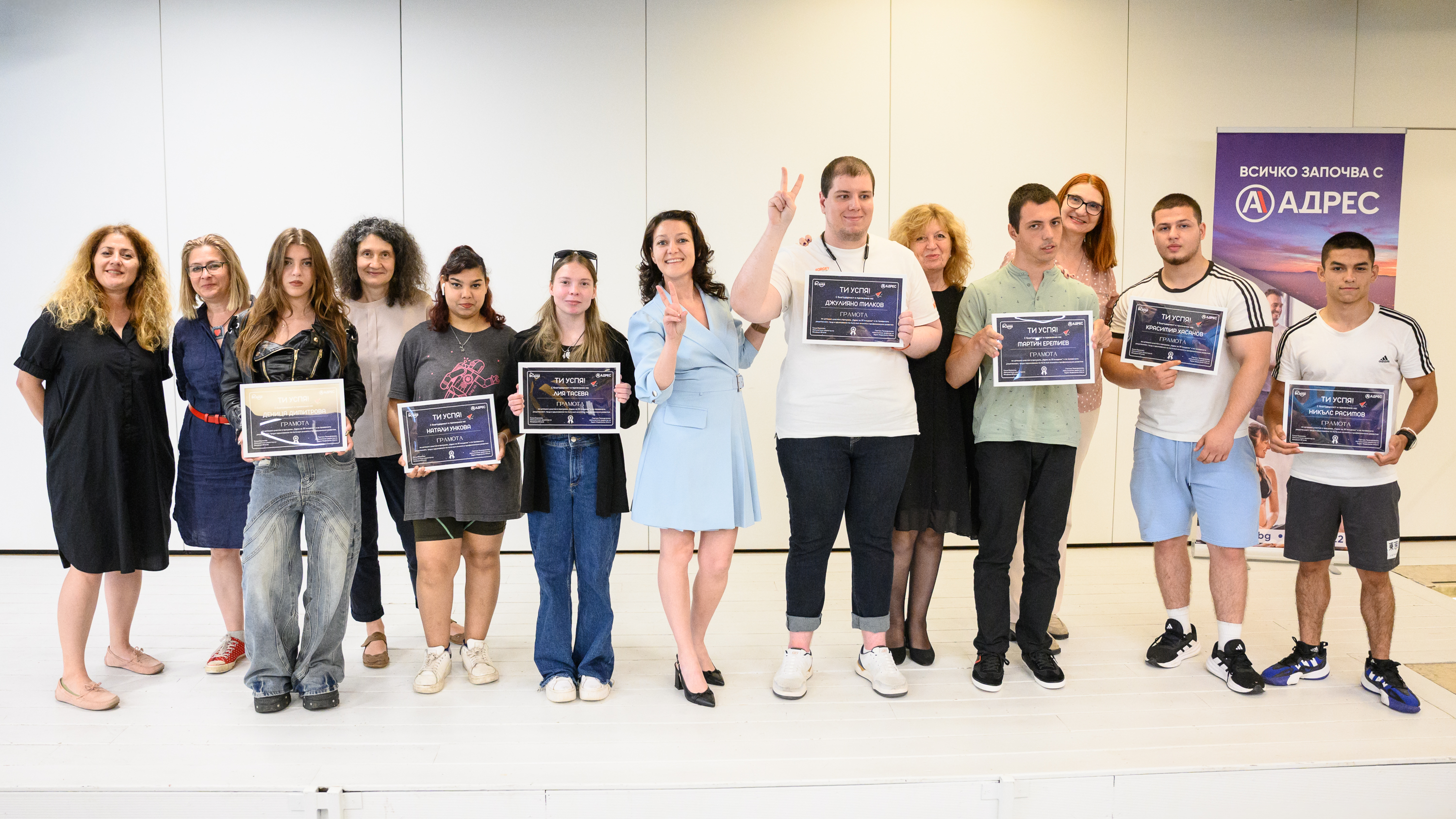 „Адрес недвижими имоти“ АД подпомогна младежи от центрове за настаняване за старт в кариерата „Адрес недвижими имоти“ АД подпомогна младежи от центрове за настаняване за старт в кариерата