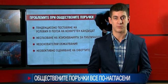 Българският бизнес алармира: Нивата на корупцията и сивата икономика се увеличават през 2017 година