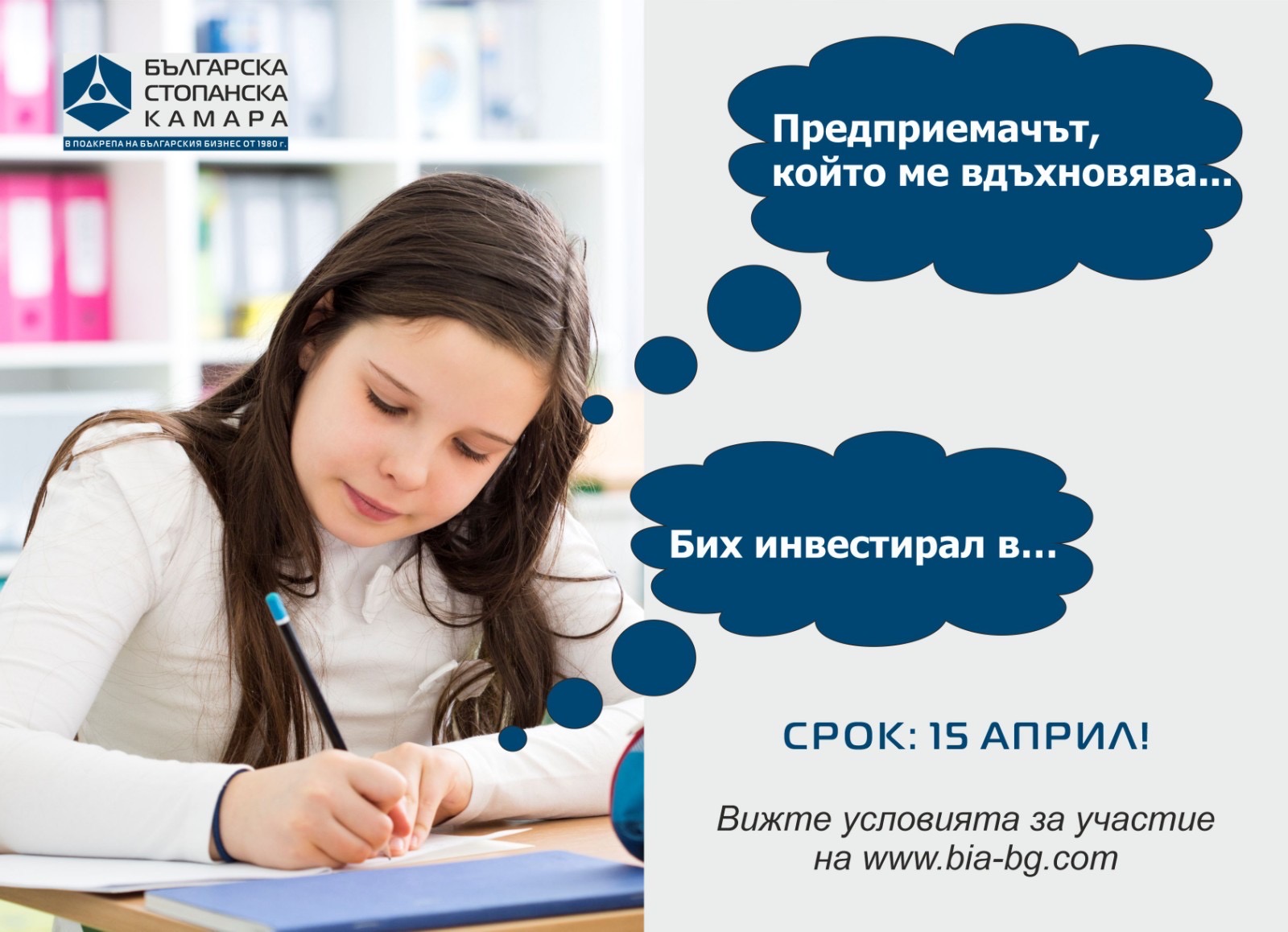 А. Алашка: От обучението на младите тръгва промяната в мисленето