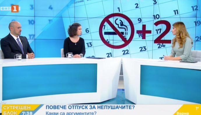 Одобрявате ли идеята за 2 дни повече отпуск за непушачите?