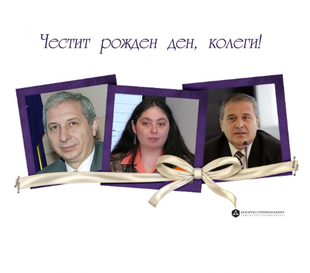 Днес рожден ден празнуват Огнян Герджиков, Камен Колев и Силвия Тодорова