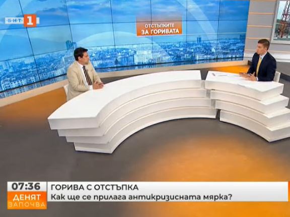 Светослав Бенчев, БПГА: Отстъпката за горивата ще продължи най-много шест месеца