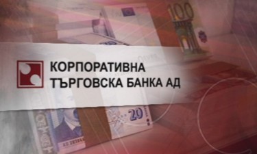 Властта официално призна: КТБ е била източена със знанието на БНБ