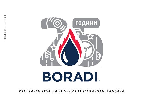 25 години BORADI - Инсталации за противопожарна защита