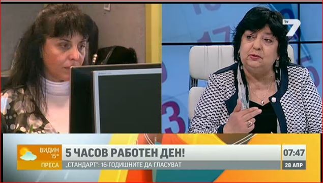 5-часов работен ден – за и против