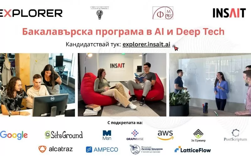 ИНСАИТ дава 36 000 евро стипендия за информатици